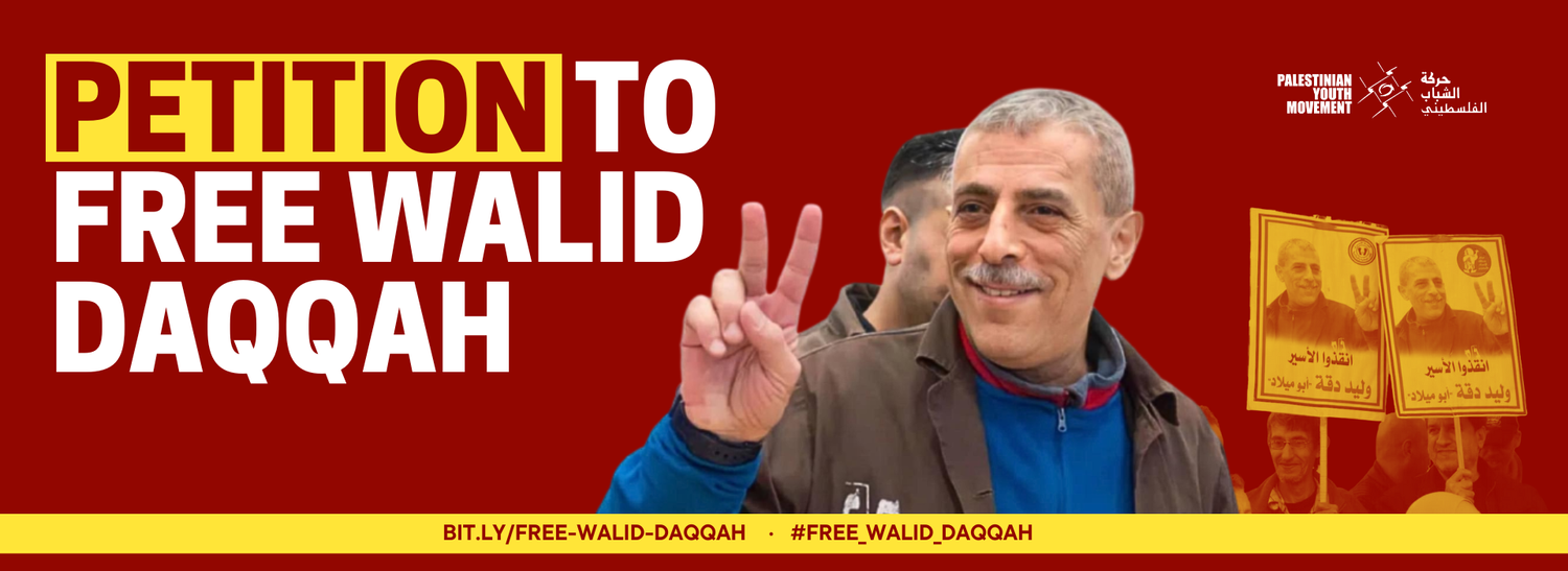 Text reading "Petition to Free Walid Daqqah". Daqqah is shown holding up two fingers, making a peace sign.